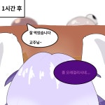 만찬장 요미 만화 - BATTLEPAGE