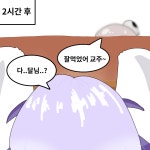 만찬장 요미 만화 - BATTLEPAGE
