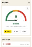 본인쟝 회사 좋소 판별기 - BATTLEPAGE
