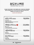 일본식 돈까스 최신메뉴 2개 - BATTLEPAGE
