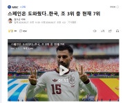 트위터에서 조롱당하는 엠비씨 - BATTLEPAGE