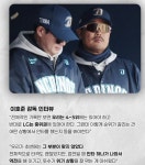 이호준 이 발언 진짜로 한건가? - BATTLEPAGE