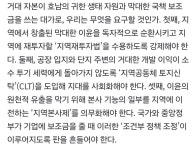 삼전하닉은 호남의 귀한 생태 자원을 쓰는 대가를 받아야 한다 - BATTLEPAGE