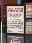 주식회사 조이메가박스 | 망해가는 메가박스 - BATTLEPAGE