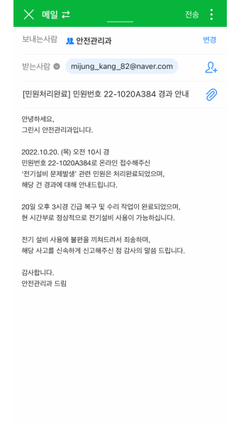 민원 업무 대응 역량을 높이는 방법 - 네이버웍스