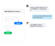 미디어/엔터테인먼트 - 네이버웍스
