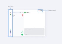 [안내] 11/21(목) v4.1 네이버웍스 코어 정기 업데이트 시 PC앱 디자인 변경 - 네이버웍스