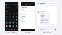 네이버웍스 도입사례 l 주식회사 티노 네이버웍스로 자동화된 협업 환경 구축