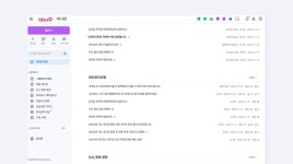 네이버웍스 도입사례 l 주식회사 티노 네이버웍스로 자동화된 협업 환경 구축