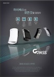 ::네비인사이드::Hi Pass 씽씽::차량용 IT 기기 정보 포털::내비게이션/블랙박스/매립/자동차/DIY/하이패스