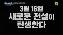 미스터트롯2 - 새로운 전설의 시작