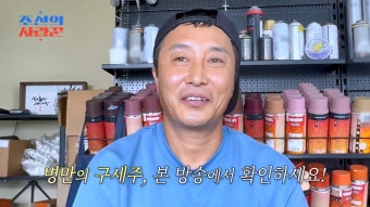 조선의 사랑꾼