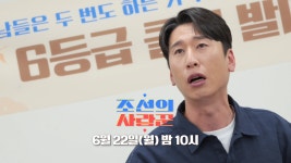 조선의 사랑꾼