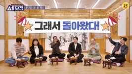 세모집