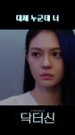 닥터신 - 숏폼
