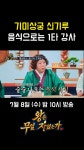 왕은 무얼 자셨는가