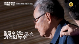 메디컬 스토리 주어진 시간