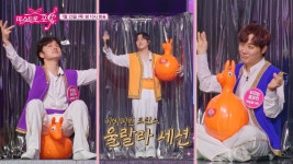 미스트롯 포유