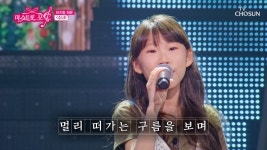 미스트롯 포유