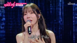 미스트롯 포유