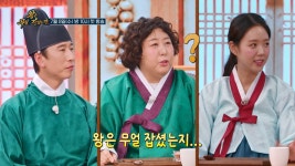 왕은 무얼 자셨는가