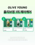 청미정 다시마 헤어에센스 두피 에센스 80ml (단품/기획) | 올리브영 청미정 다시마 헤어에센스 두피 에센스 80ml (단품/기획)