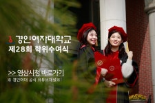 공지사항 - 상세 | 대학생활 | 감동+대학 경인여자대학교 감동+대학 경인여자대학교