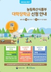 장학공지 - 상세 | 장학대출안내 | 대학생활 | 감동+대학 경인여자대학교 감동+대학 경인여자대학교