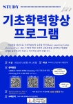 공지사항 - 상세 | 대학생활 | 감동+대학 경인여자대학교 감동+대학 경인여자대학교