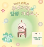 공지사항 - 상세 | 대학생활 | 감동+대학 경인여자대학교 감동+대학 경인여자대학교