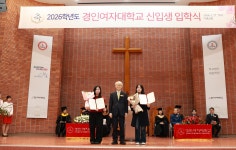 경인뉴스 - 상세 | 경인홍보 | 감동+대학 경인여자대학교 감동+대학 경인여자대학교