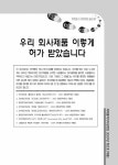 의약품 허가지원정보 2009 여름