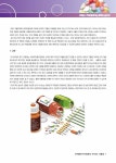 의약품 허가지원정보 2010 겨울
