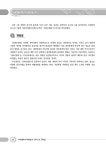 의약품 허가지원정보 2011 여름