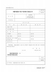 민원사무편람(2010.3월)