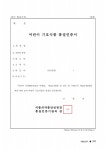 민원사무편람(2010.3월)