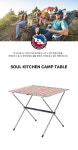 [빅 아그네스]소울 키친 캠프 테이블 - GREENBACK - S.I.VILLAGE [BIG AGNES][빅 아그네스]소울 키친 캠프 테이블 - GREENBACK - 