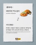 네네치킨