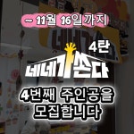 네네치킨
