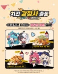 네네치킨