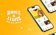 겉바속촉! 맛있는 네네치킨 네네치킨