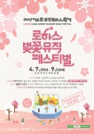 2017 제6회 금강로하스 축제 – 삼육대학교