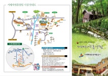 거제자연휴양림 이용안내 – 삼육대학교