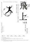 [(주)킹스필드] 중국 비즈니스 인포메이션 세미나 개최 – 삼육대학교