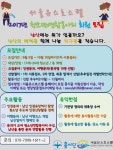 2017년 서울유스호스텔 청소년연합동아리 회원 모집 – 삼육대학교