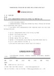 2017년 상계종합사회복지관 바자회 2017년 우리마을 나눔 대축제 봉사자모집(~10.19일 까지) – 삼육대학교