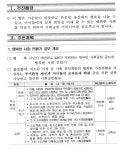 [주식회사 해피넷] LH 행복한 사회 만들기 내국민 사회공헌 아이디어 공모전 – 삼육대학교