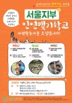 평화캠프 서울지부 대학생자원활동가 모집홍보(상시모집) – 삼육대학교