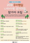 [사회봉사단] 나눔코리아 우이령길 나라사랑 걷기대회 참가자 모집 공고 – 삼육대학교