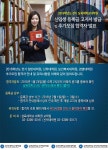 2016학년도 전기 삼육대학교 대학원 신입생 등록금 고지서 발급 및 추가모집 합격자 발표 – 임상간호대학원